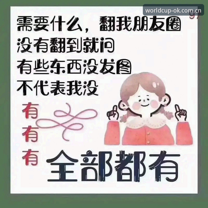 世界杯外围买球官网入口安装教程 刚入行的朋友老问我,为啥我看个比分老是要绕远路?前两天我下班去楼下便利店买烟,碰见隔壁网点的小刘,他正靠在冰柜边上用手机看比赛,屏幕亮得跟个探照灯似的,说是下了三个App都被弹窗糊脸,气得想把手机摔进冰柜里。我顺手把咱们这个页面快捷键推给他,三十秒不到他就喊出来了:这不比那些客户端爽多了?事就是这么个事,今天我把这半年来给身边人装了一百多回的经验捋一捋,按我的步骤来,比你看十篇攻略都实在。